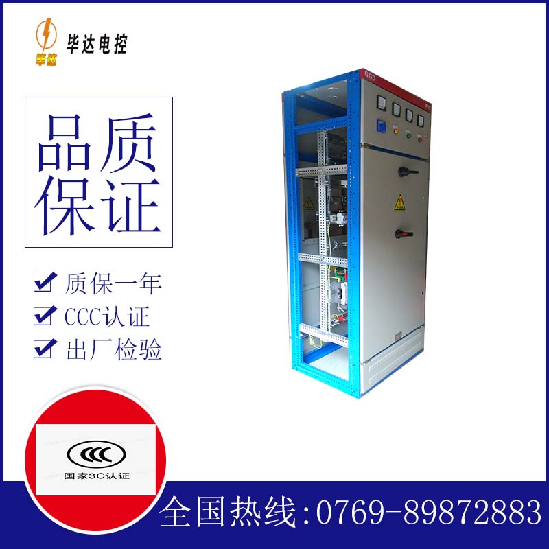 秦皇岛GGD固定式开关柜