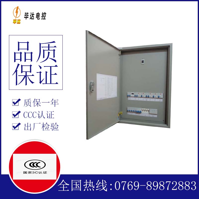 秦皇岛照明配电箱