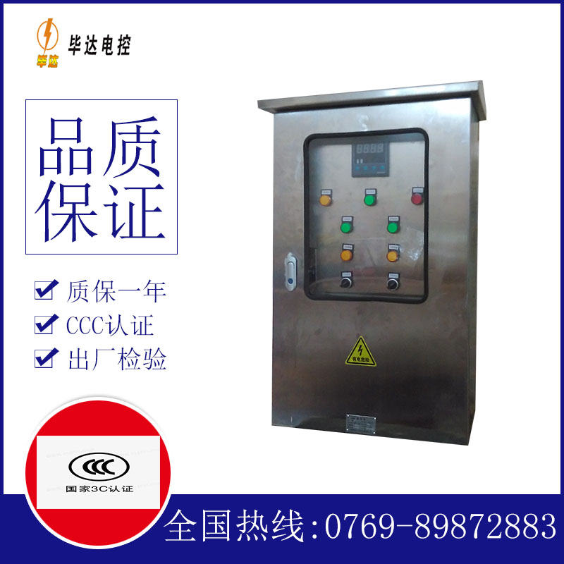 秦皇岛控制箱