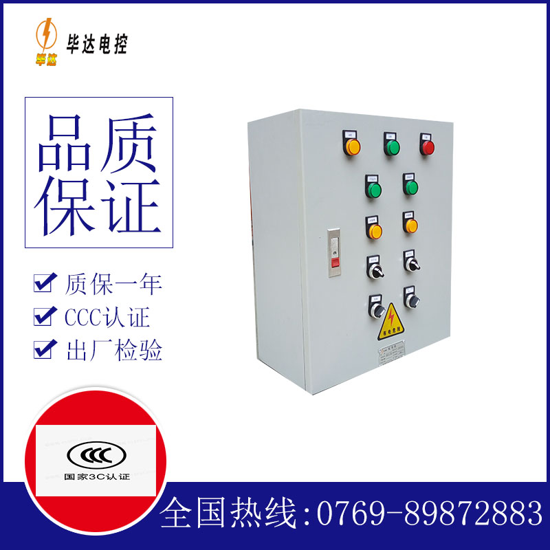 秦皇岛一用一备控制箱